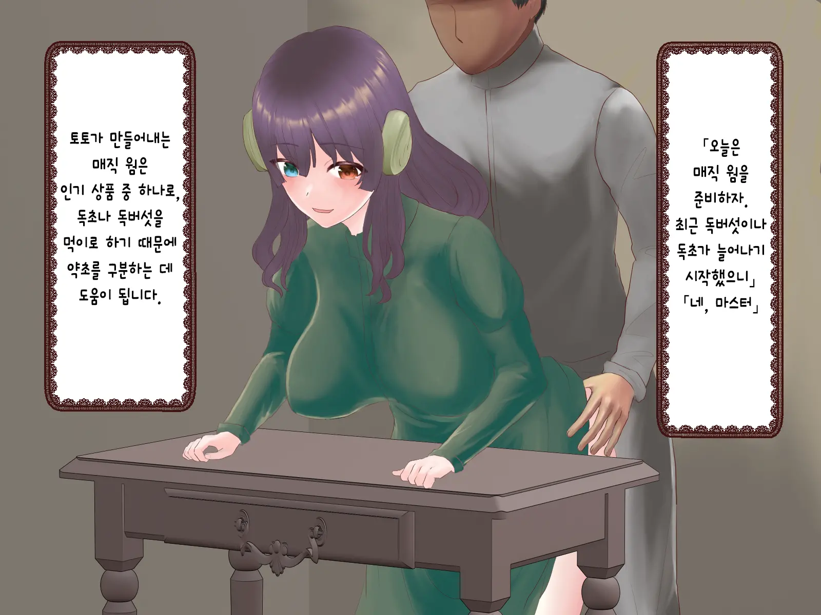 Yurufuwa Majokko-San Ga Mahou Dougu O Shussan Shite Uru Hanashi | 폭신폭신한 마녀가 마법도구를 출산해서 파는 이야기